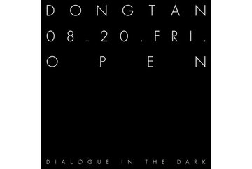 Ankündigung der Eröffnung der Dialog im Dunkeln Ausstellung in Dongtan am 20.08.2021 in weißer Schrift auf schwarzem Grund.
