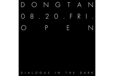 Ankündigung der Eröffnung der Dialog im Dunkeln Ausstellung in Dongtan am 20.08.2021 in weißer Schrift auf schwarzem Grund.