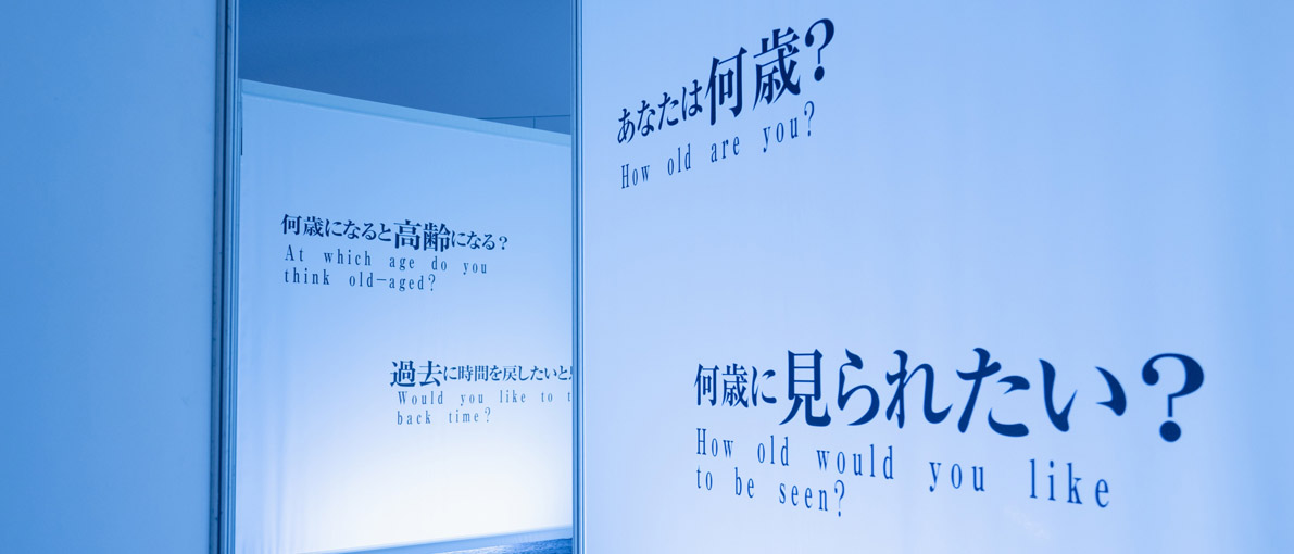 Photo of the Tunel of Questions in the former Dialogue with Time exhibition in Tokyo